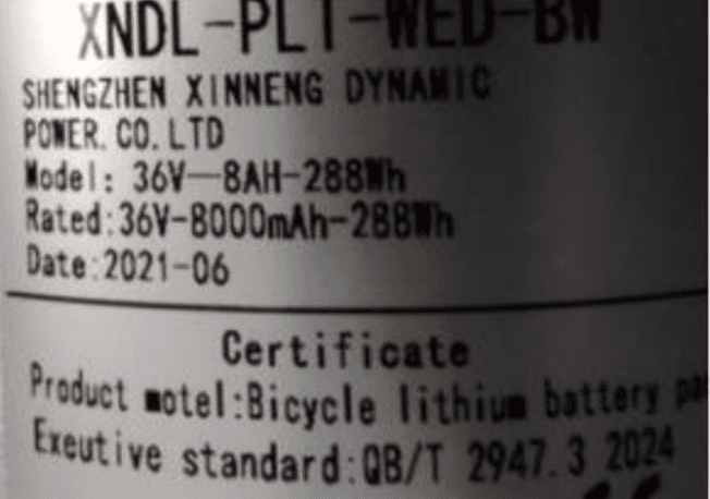 Recalled VIVI e-bike 36-volt lithium-ion battery number label (located on the top or bottom of the battery casing depending on the battery model)